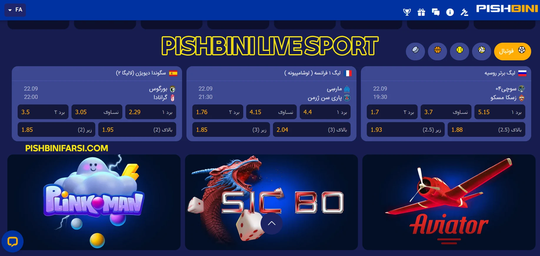 pishbini live sport